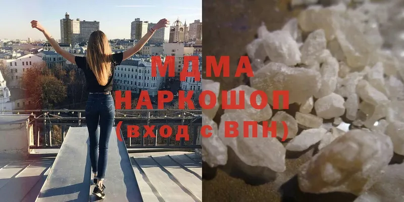 MDMA молли  Вязьма 