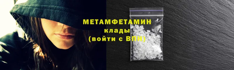 Метамфетамин кристалл  shop формула  Вязьма  купить  